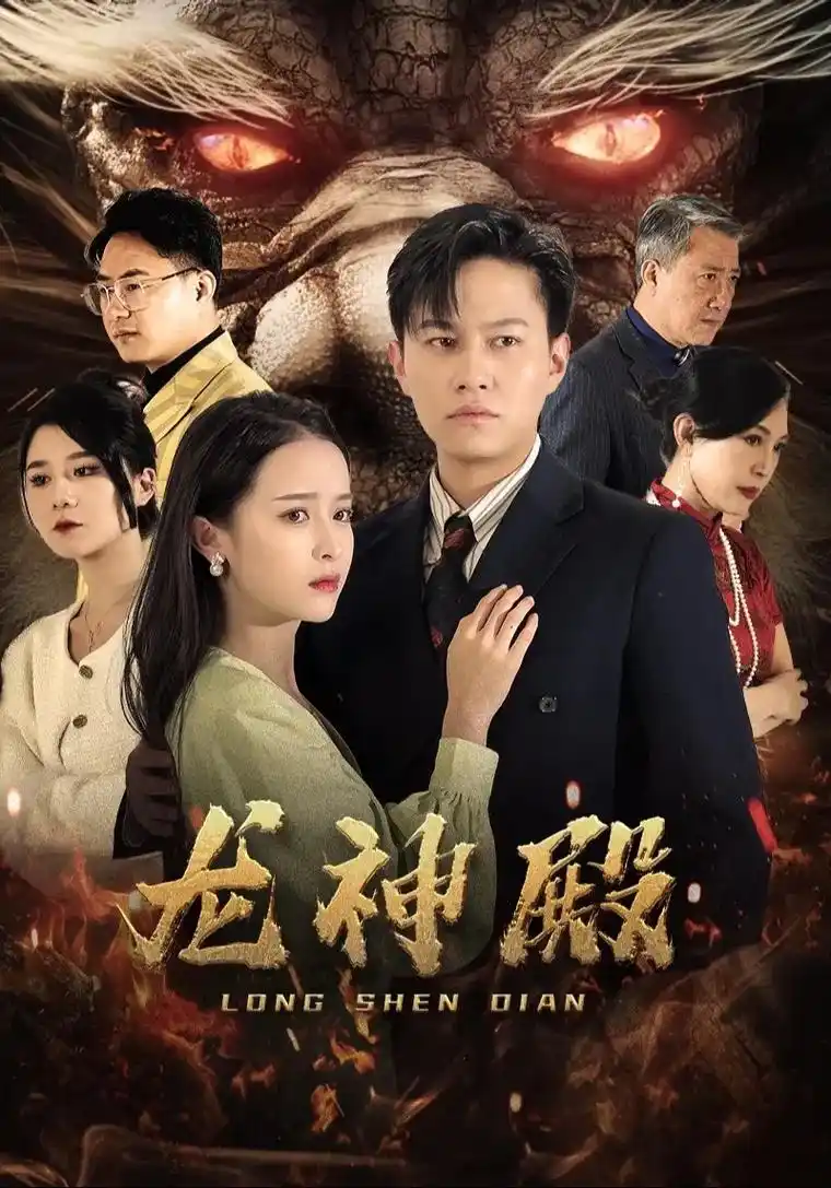 柚子影视 帝君的前妻 短剧高清无广告在线观看