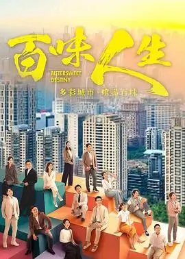 剧集 第十七层 剧照