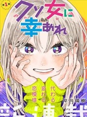 漫画 柚子街十七号 连载画面